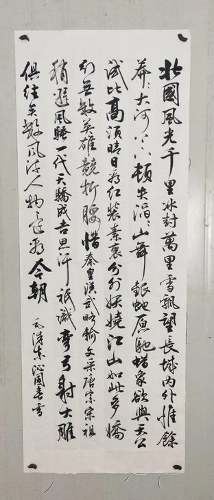 【沁园春雪】行书97*45CM，超厚宣纸书...