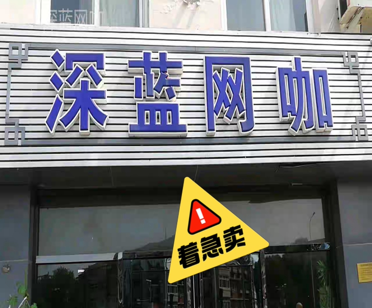 急卖，特价处理9新网吧电脑全套i7i5i9...