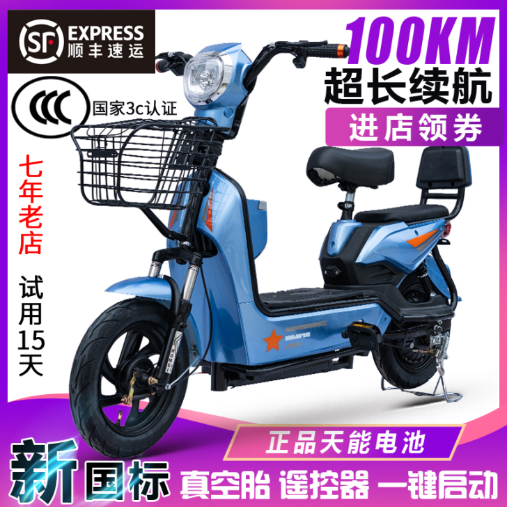 雅迪新日小刀爱小鸟玛飞鸽同款电动车成人电瓶...