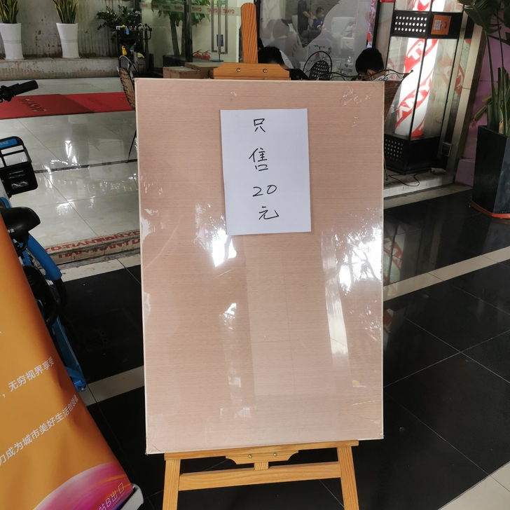 二手画架和画板,不包邮