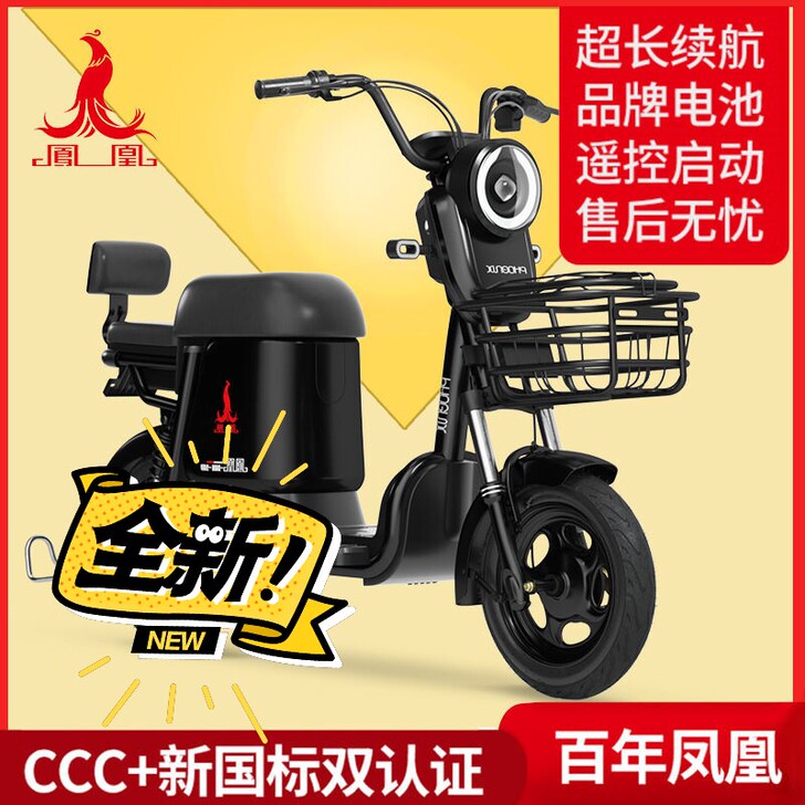 凤凰成人电动车