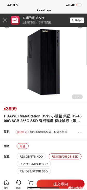 华为台式机，固态硬盘，主机亏损白菜价，28...