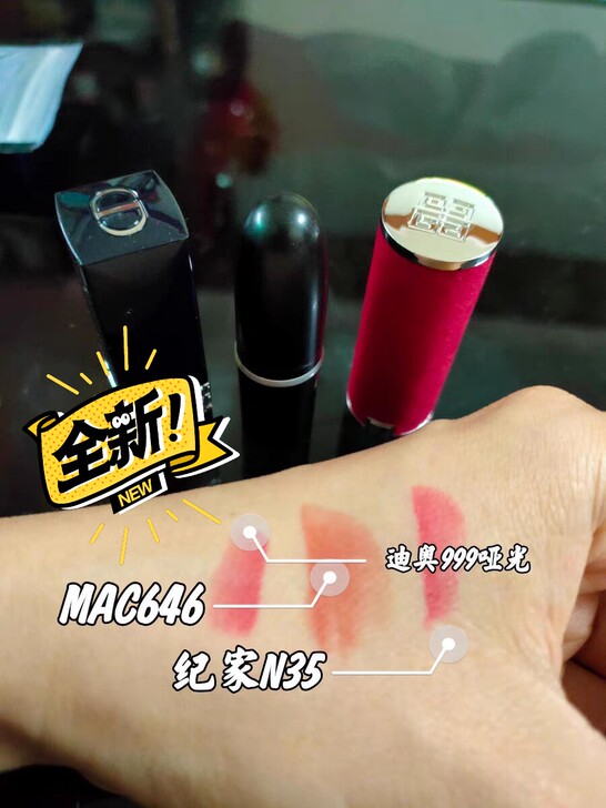 代购送的各种大牌口红小样