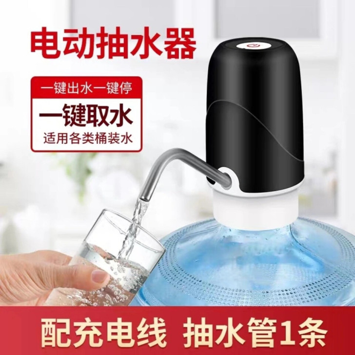 桶装水抽水器水桶矿泉水自动压水泵家用饮水机...