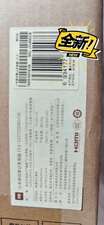 库存 全新未拆封 小米游戏笔记本 15.6...