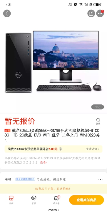 戴尔灵越小型台式机,9成新,自己用很爱护,...