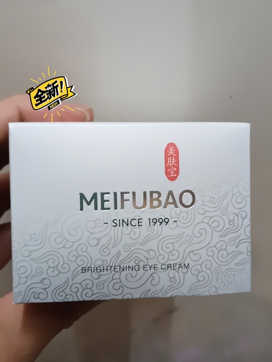 美肤宝源萃晶采眼霜20mI 全新的专柜正品...