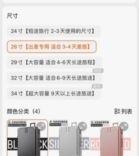 26寸旅行箱  加厚防刮黑色 粉色 银色 ...