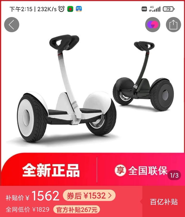 收辆小米平衡车,最好同城交易,有卖的带价留...