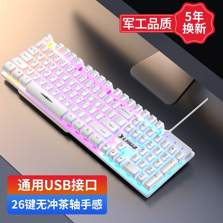 超值全新牧马人键盘电脑笔记本有线USB发光...