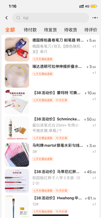 画画工具全套 买回来基本上没用过 调色板用...