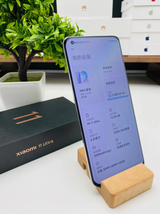 小米11 Ultra 5G全网通