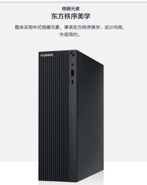 全新华为台式电脑 HUAWEI MateS...
