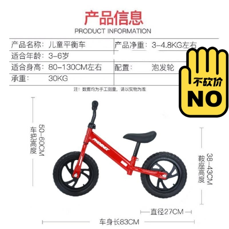 全新 凤凰平衡车