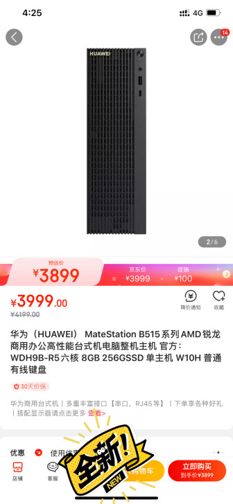 华为（HUAWEI） MateStatio...