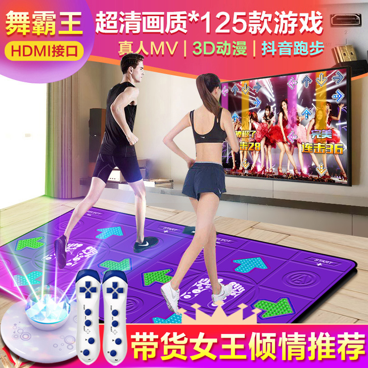 舞霸王 跳舞毯,九成新,玩过一次