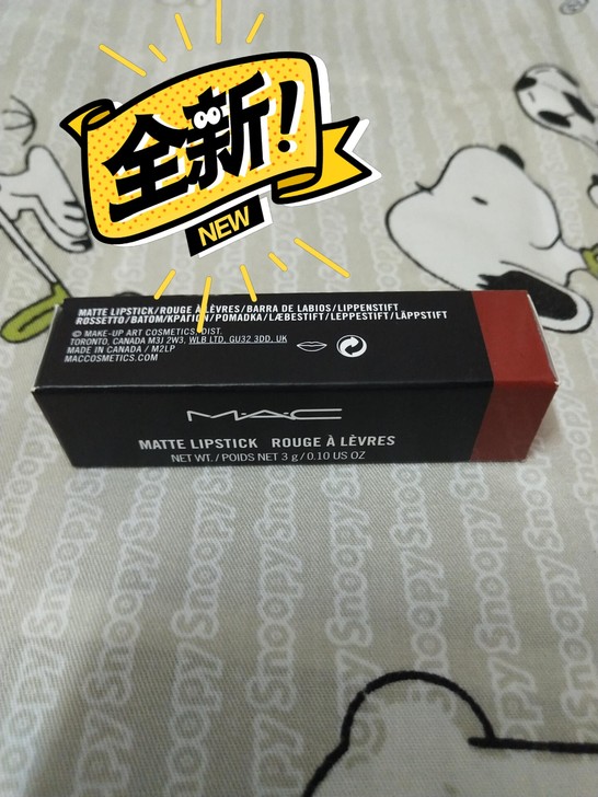mac.尤雾弹口红316泫雅色 全新 未拆...