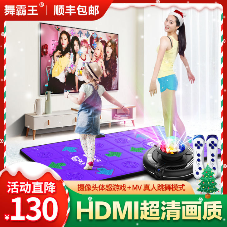 舞霸王 跳舞毯