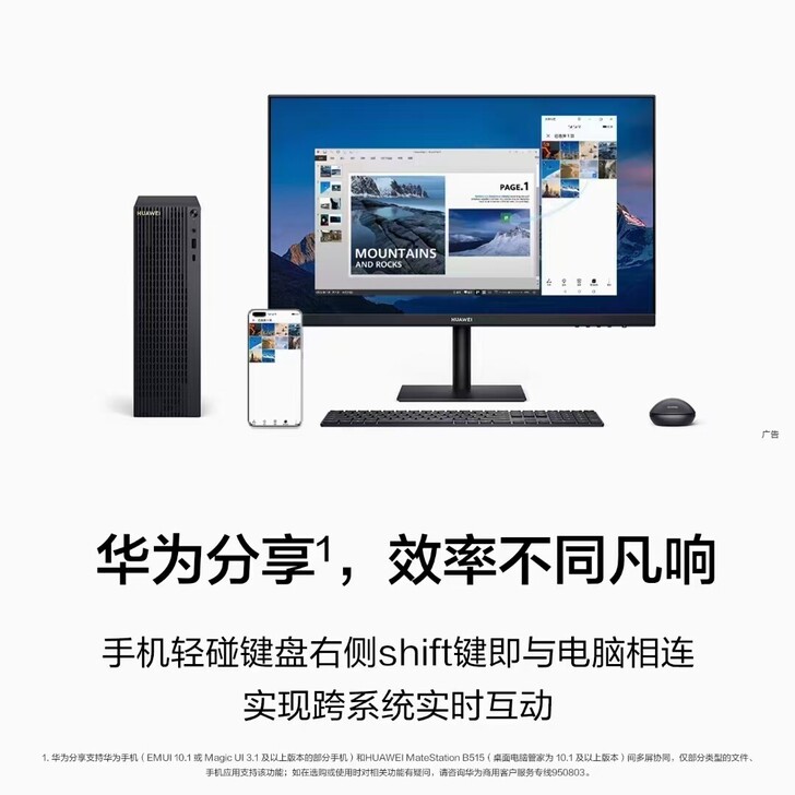 华为台式机,新品上市,全新现货