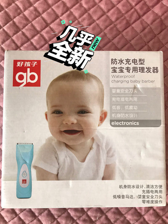 gb好孩子 婴儿理发器 防水充电宝宝剃发器...