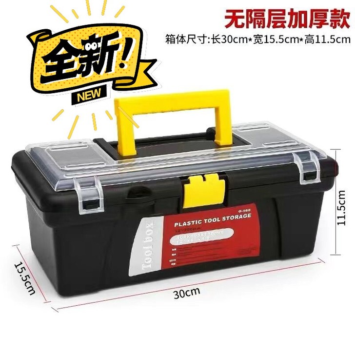 13寸工具箱。工厂店，部分偏远地区不包邮。