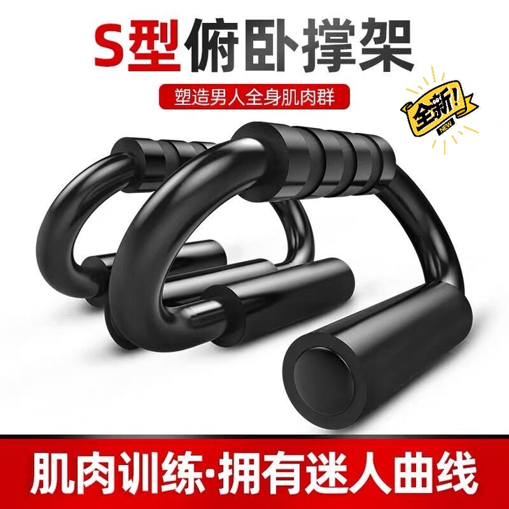 俯卧撑支架男刚制练臂肌胸肌健身器材家用S型...