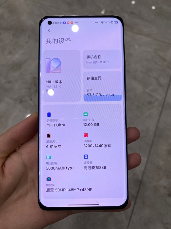 小米11ultra 8+256