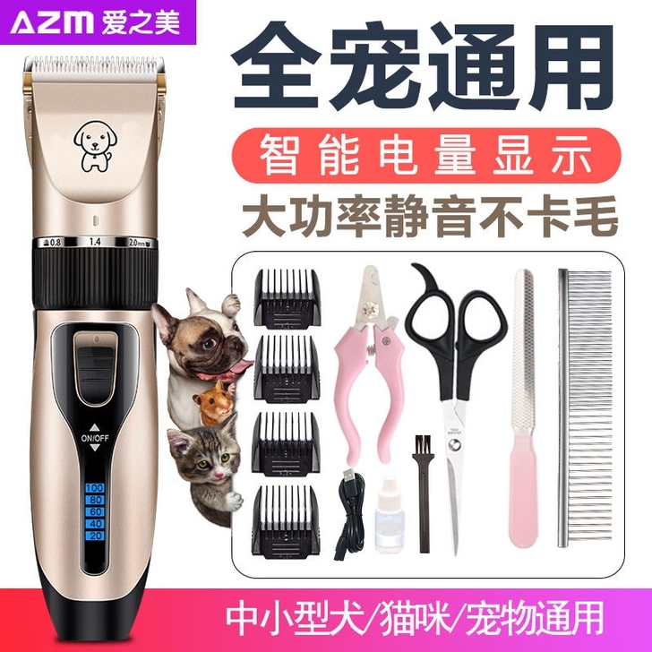 宠物电推剪毛狗狗猫咪剃毛器专业电子推毛器