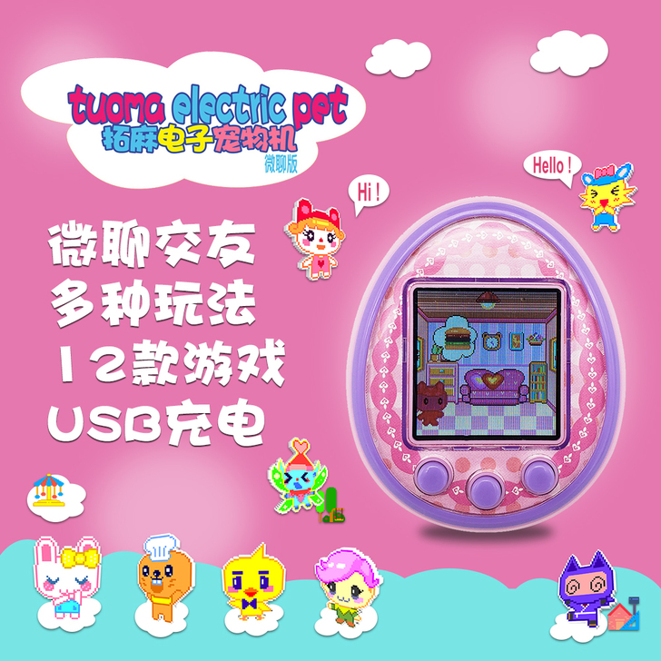 2019新款充电拓麻歌子宠物蛋养宠物游戏机...