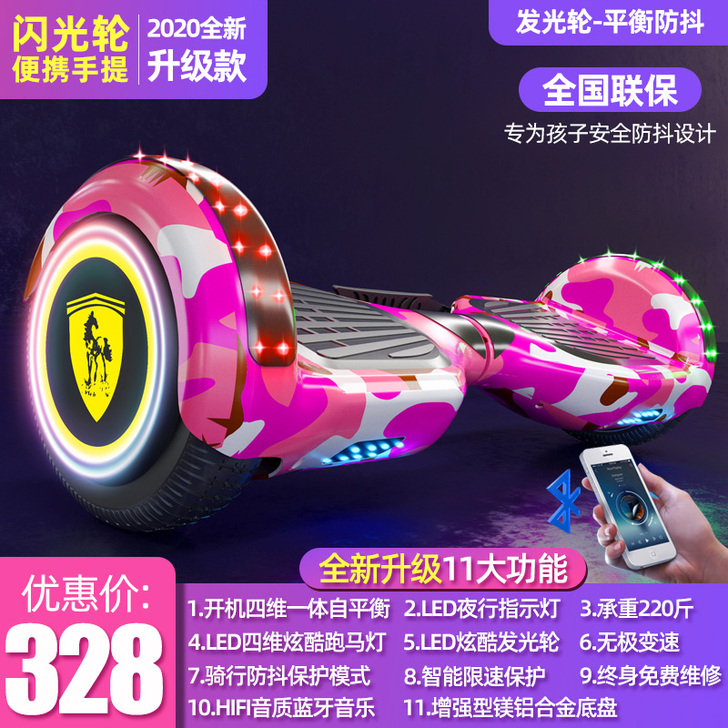 德国 左拉双轮平衡车儿童8一12电动两轮智...