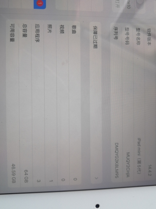 mini5  过保  99新无拆无修 成色...