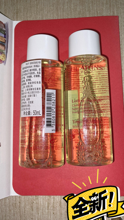 娇韵诗黄水化妆水