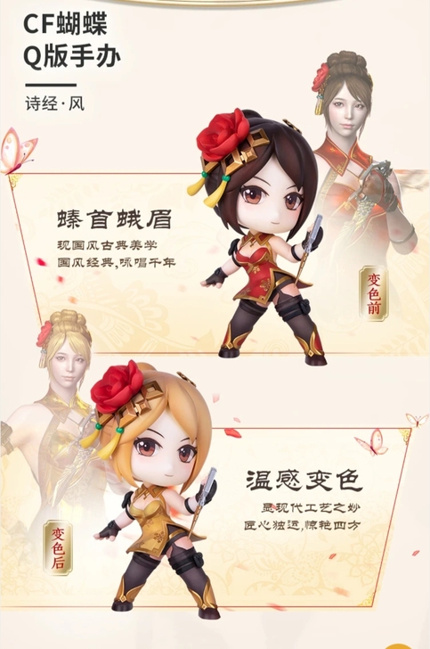 出售一些cf周边,cf手办,下面图中的都有...