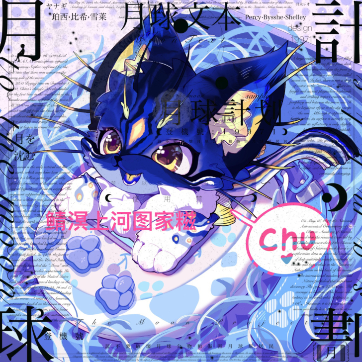 萧备牌 电子宠物 模版 兽设 接稿