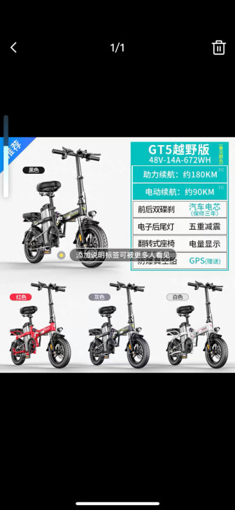 英格威 电动自行车