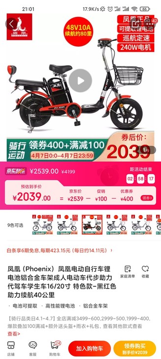 闲置电动车，原价2000元，19年6月买的...