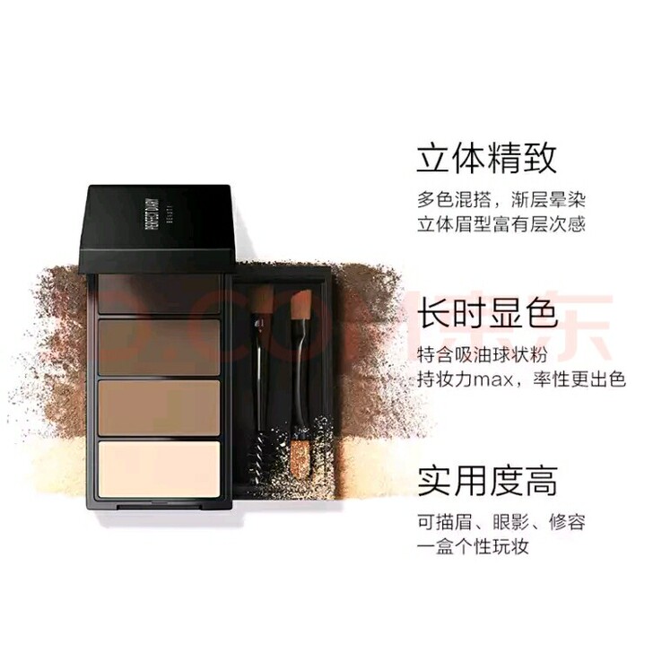 完美日记 立体造型四色眉粉