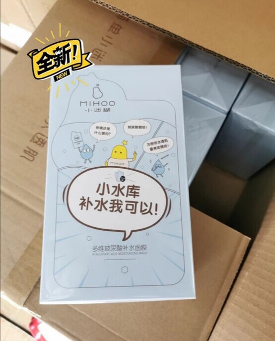 小迷糊面膜20片玻尿酸美白补水保湿提亮肤色...