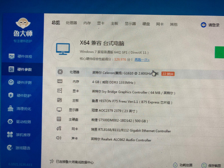 Intel英特尔台式电脑主机DIY办公台式...