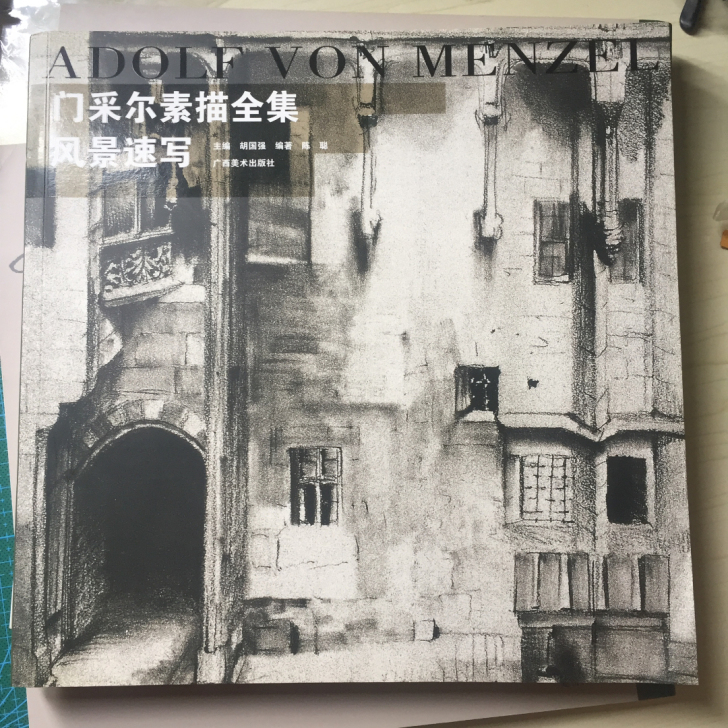 【全新】门采尔风景速写