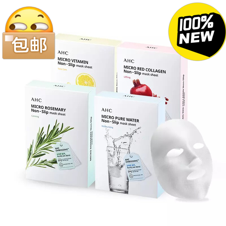 韩国三代ahc黄金面膜金箔锡纸蒸汽破尿酸氨...