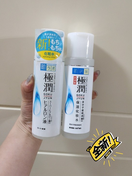 屈臣氏肌研极润保湿化妆水清爽浓润补水保湿爽...