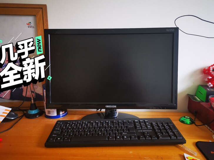 自家用联想电脑 办公用非常棒