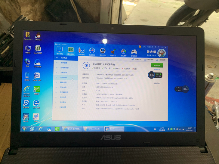 华硕X501U 笔记本 AM的双核处理器 ...