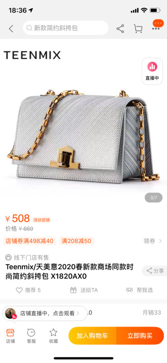 Teenmix/天美意2020春新款商场同...