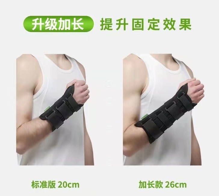 BraceID护具（器械）护腕手腕桡骨折固...