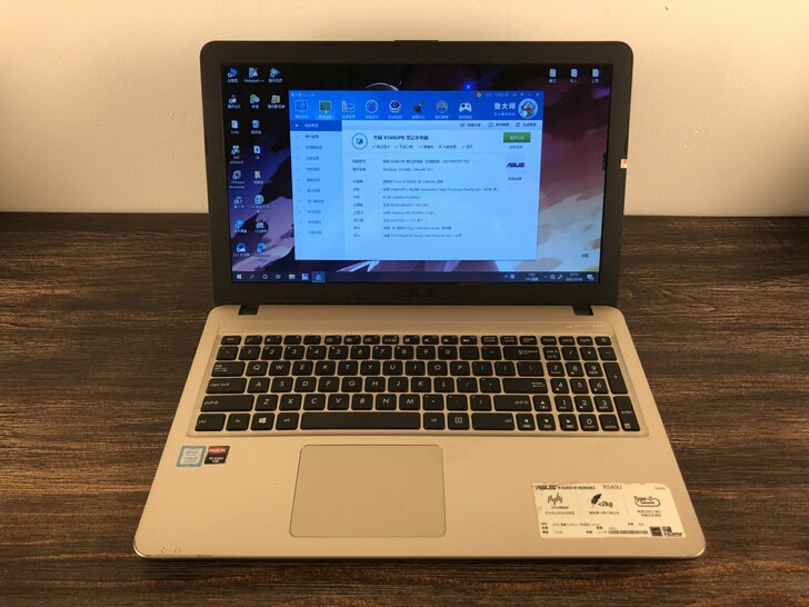 No:398-华硕r540u办公笔记本电脑...