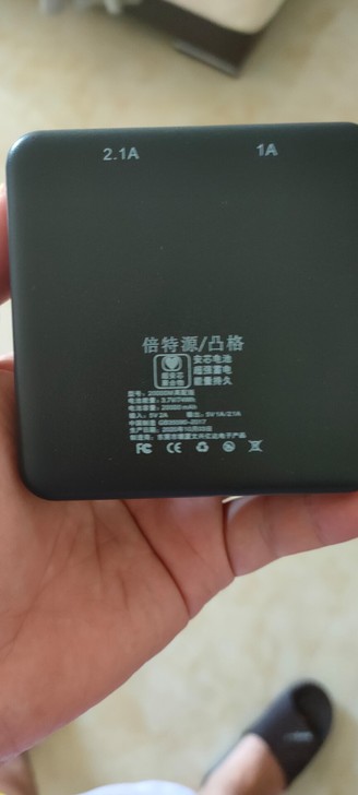 充电宝20000耗安 包邮