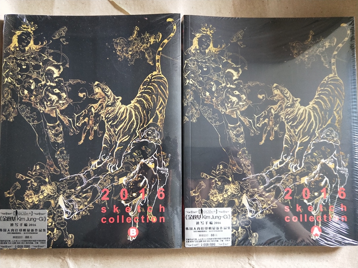 全新未拆封 金政基速写作品手稿集2016年...