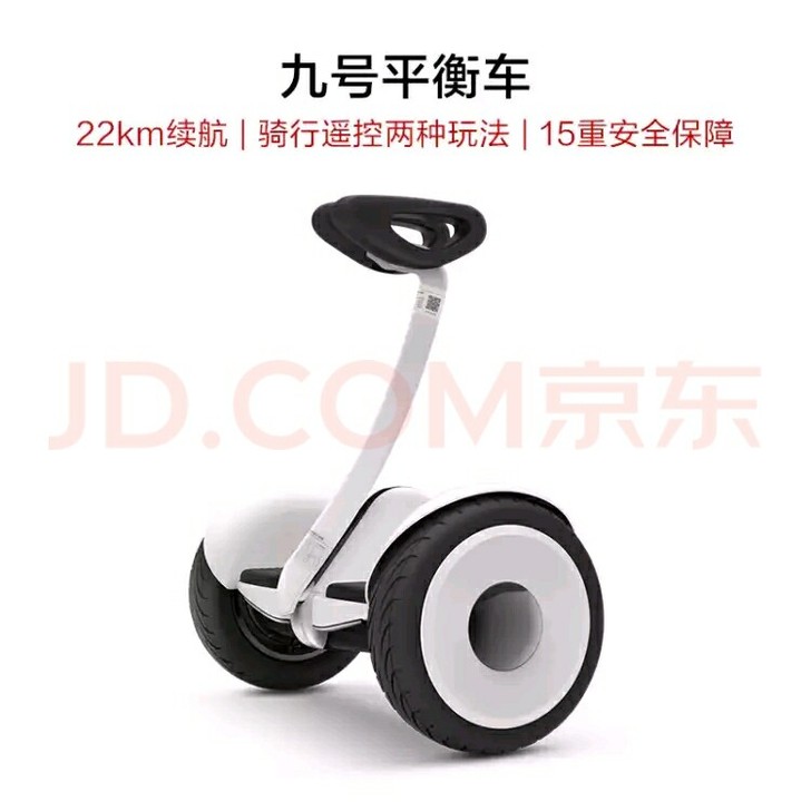 小米九号平衡车ninebot 京东自营仅拆...